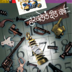 HaravlelanDeedVarsh