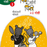 Pinu Ani Chini 2 Katha