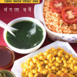 Ek Sayankal Ek Padartha