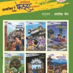 Fantastic Feluda Green Set6 Books