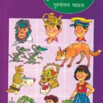 Goshti Purun Uranarya Part 3