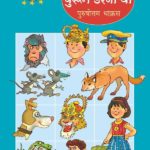 Goshti Purun Uranarya Part 7