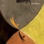 Kalantar