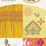 Kapadavaril Kalakusar