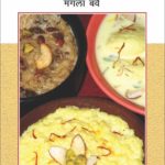 Paushtik Ani Swadishta Khiri