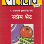 Lajawab Malika 7 Set Book