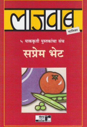 Lajawab Malika 7 Set Book