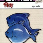 Lajawab Fish