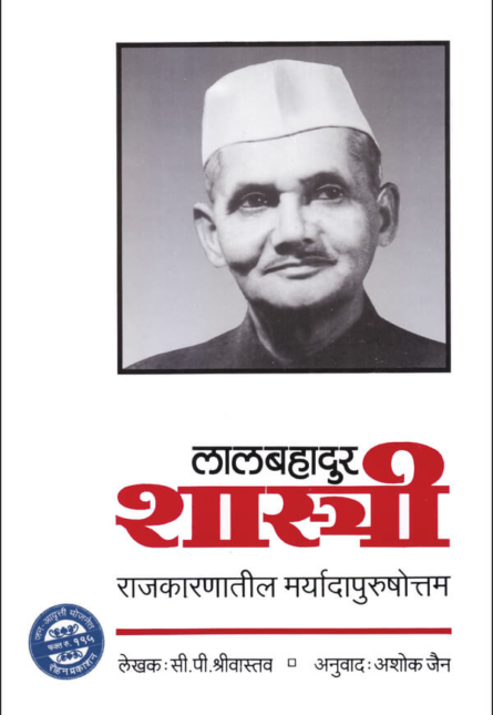 Lal Bahadur ShatriFront