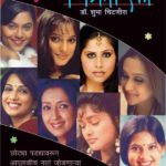 Lokapriya Chitrataraka