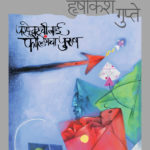 Perfectchi Bai Foldingcha Purush