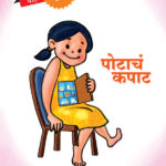 Potacha Kapat