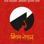 Mission Nepal
