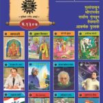 Amar Chitra Katha 12 Book Set.