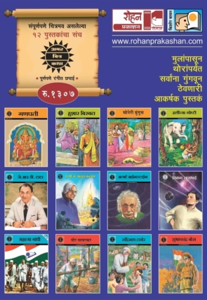 Amar Chitra Katha 12 Book Set.