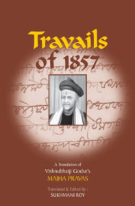 TRAVAILS OF 1857Front