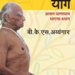 Aarogya Yoga