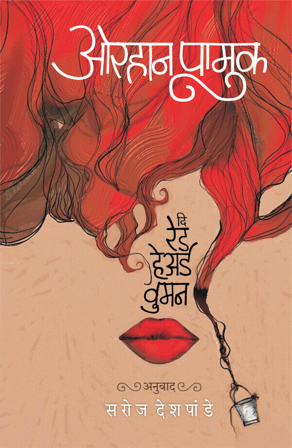 TheRedHairedWoman_Cover
