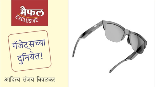 smartsunglasses