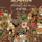 VishvaAlankaranchcover