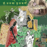 EkKalidonPaneCover