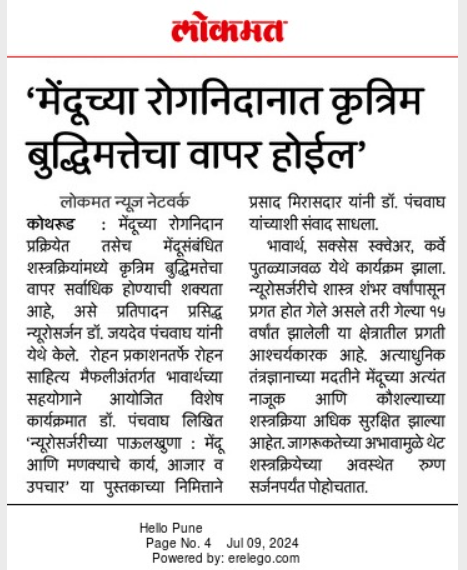 lokmat screenshot