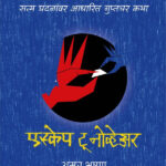 Esacpetonowhere_cover