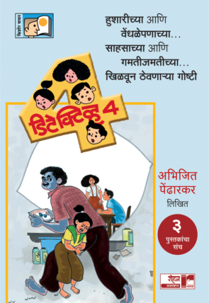 DetectiveSetCover