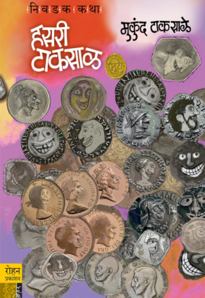 HasriTaksal_Cover