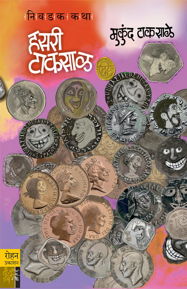 HasriTaksal_Cover
