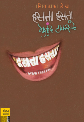 HastaHasta_Cover