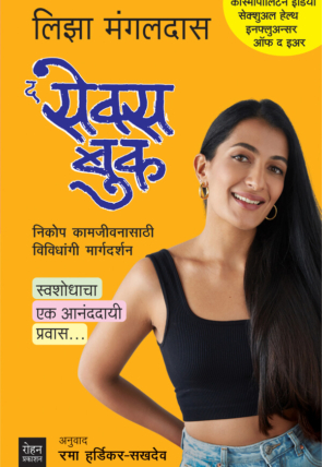 TheSexBook_Cover