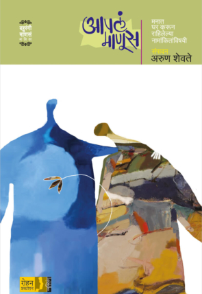 AaplaManuscover