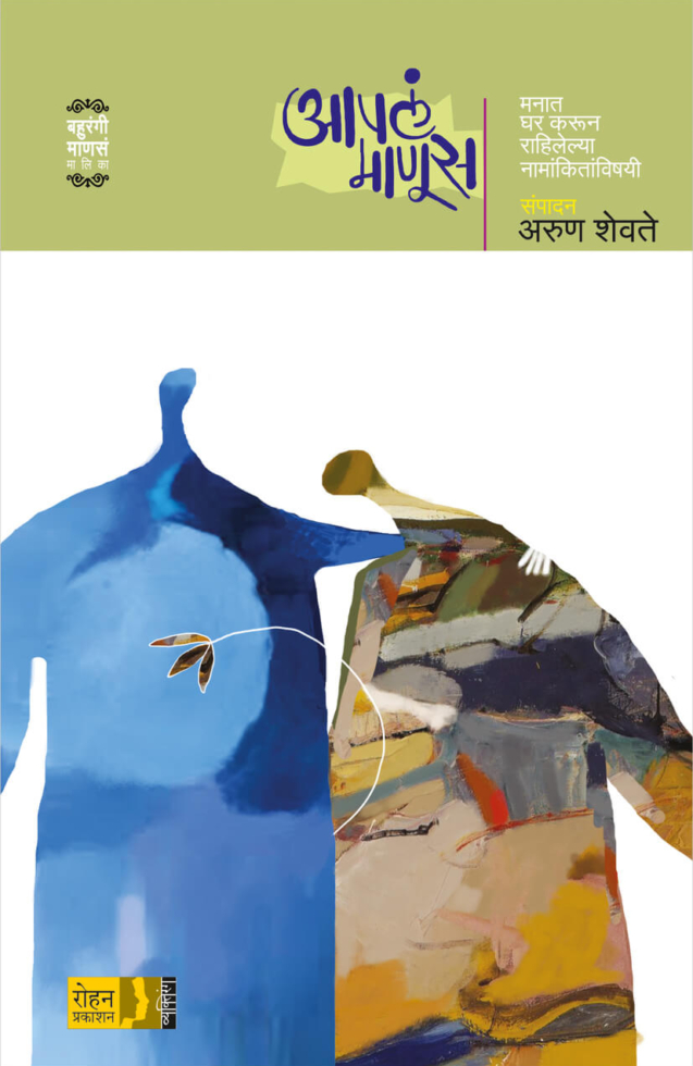 AaplaManuscover