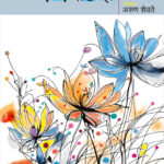 ManamanatleRangCover