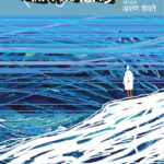 SatasamdrapalikadeCover (1)