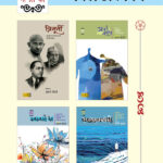 BahurangiManasaSet_Cover (1)