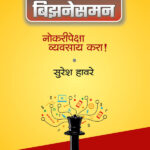 RajuZalaBusinessCover