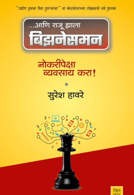 RajuZalaBusinessCover