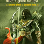 Ashwathama_cover