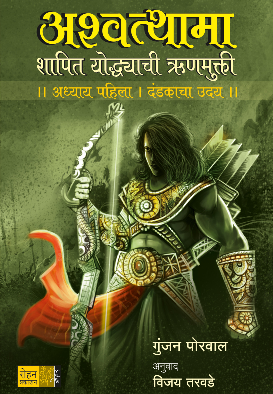 Ashwathama_cover