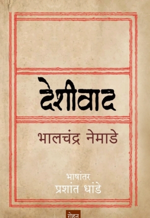 Desiwad_Cover