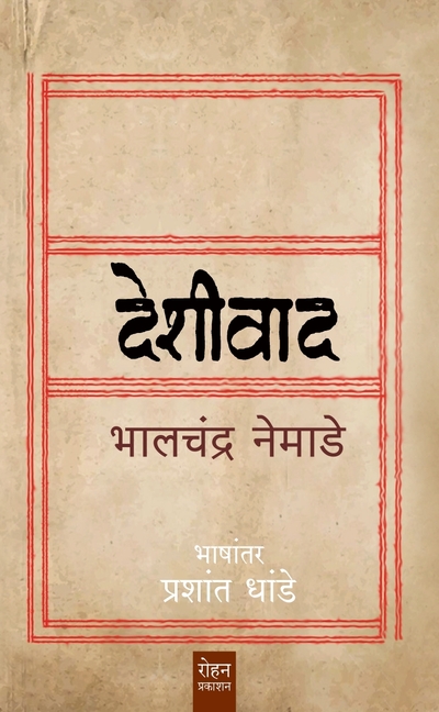 Desiwad_Cover