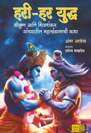 Harihar_Cover