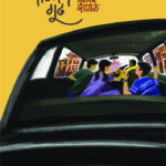 NibhuNakliPaintingchaGudh_Cover