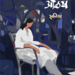 Olakh_Cover