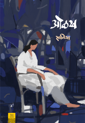 Olakh_Cover