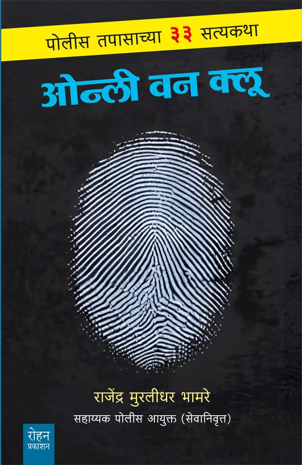 OnlyOneClue_Cover (1)