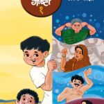 TappuchyaGoshti1_Cover (1)