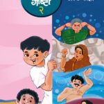 TappuchyaGoshti2_Cover (1)